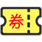 券好赚下载