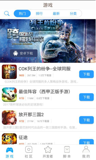 呱呱精灵app下载 v1.3 安卓版图1