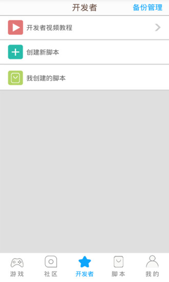 呱呱精灵app下载 v1.3 安卓版图3
