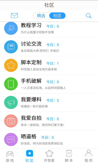 呱呱精灵app下载 v1.3 安卓版图2