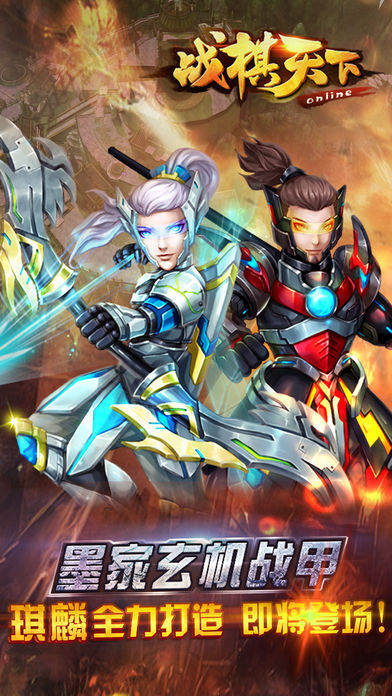 战棋天下ios v2.2.10 iPhone版图4