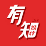 有知设计app