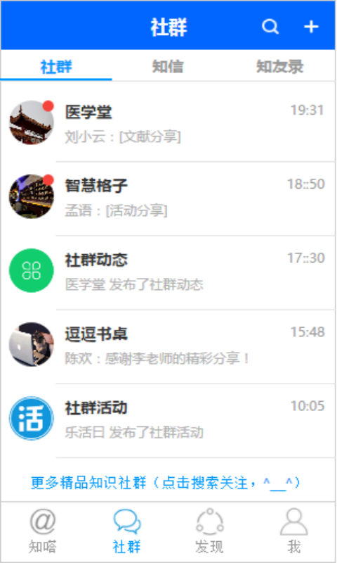 知嗒下载 v3.4.2 安卓版图5