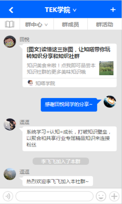 知嗒下载 v3.4.2 安卓版图3