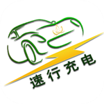 速行充电app