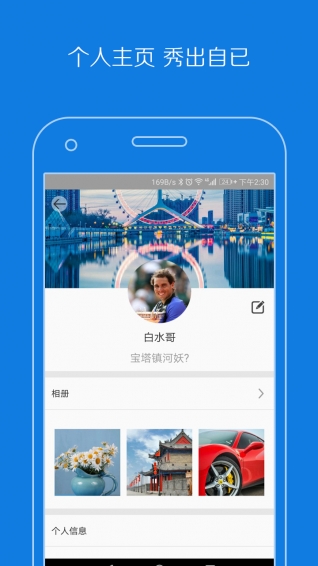 蚂蚁通下载 v2.2.6 安卓版图4