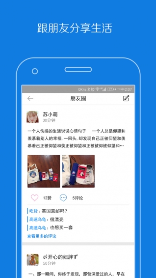 蚂蚁通下载 v2.2.6 安卓版图3