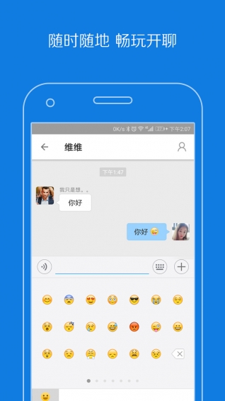 蚂蚁通下载 v2.2.6 安卓版图5