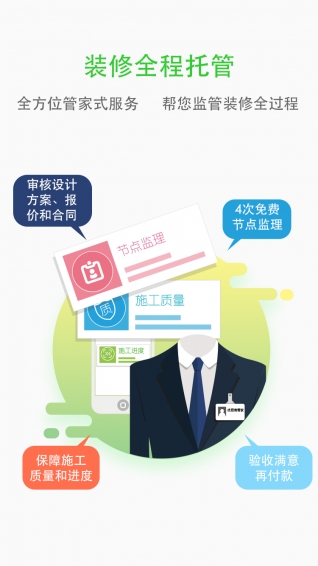 优居客官方下载 v2.4.0 安卓版图4