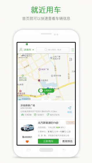 喜尔客app