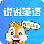 说说英语app