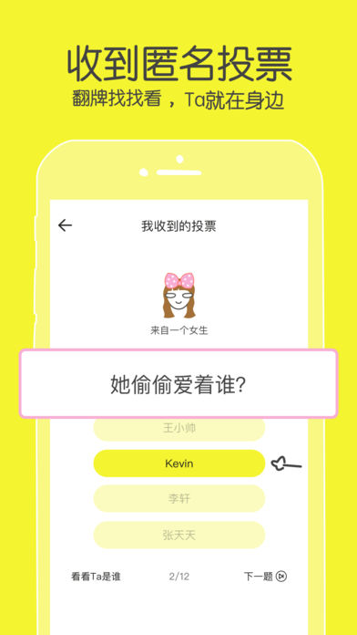 Yola乐聊下载 v2.5.0 官方最新版图1