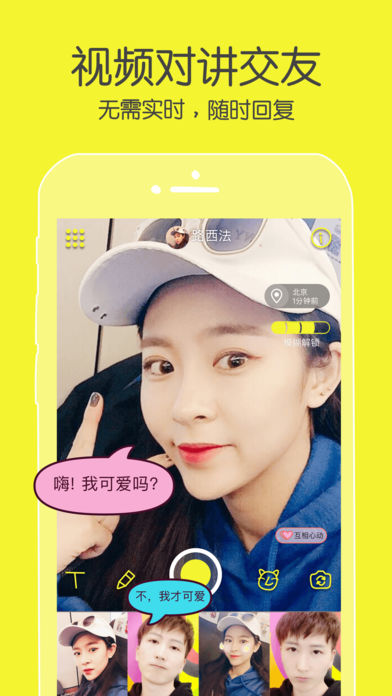 Yola乐聊下载 v2.5.0 官方最新版图2