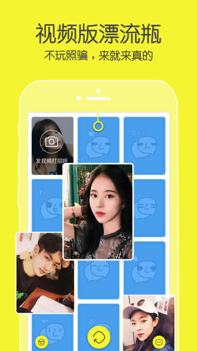 Yola乐聊下载 v2.5.0 官方最新版图3