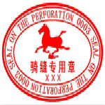 冰海骑缝章工具 v1.0 绿色免费版 