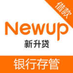 新升贷借款app