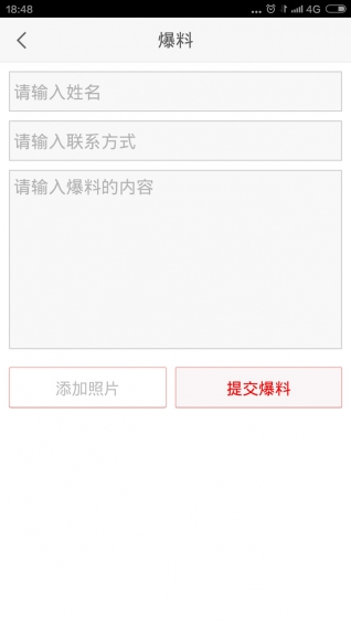 掌上福州官方版下载 V3.1.6 安卓版图5