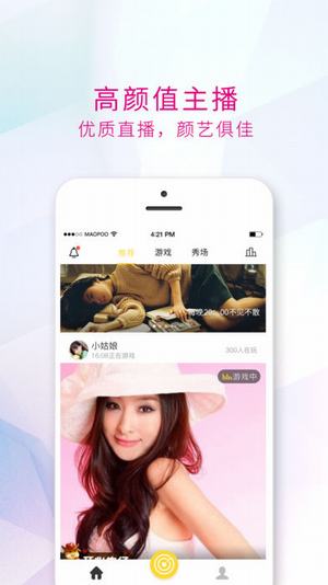 乐优直播 v1.2 安卓版图5