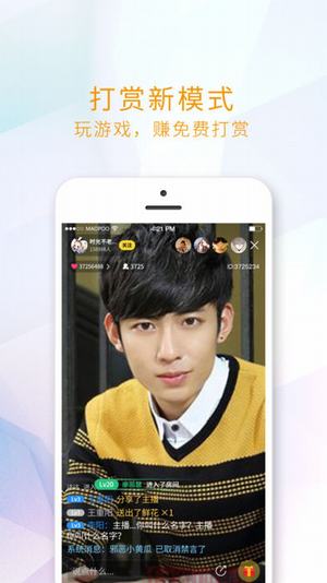 乐优直播 v1.2 安卓版图1