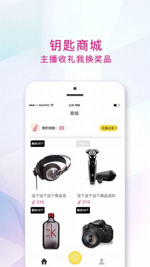乐优直播 v1.2 安卓版图3