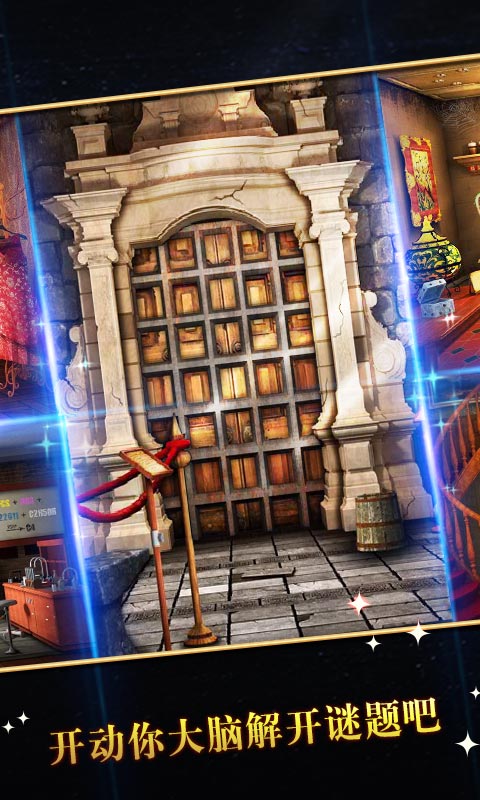 密室逃脱5 v666.18.84 安卓版图3