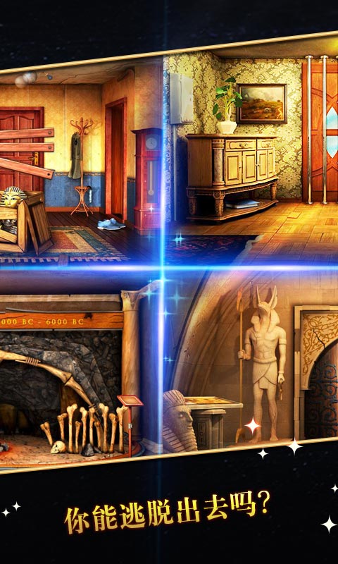 密室逃脱5 v666.18.84 安卓版图4