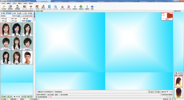 旺点发型设计管理软件 v2.1 免费版图1