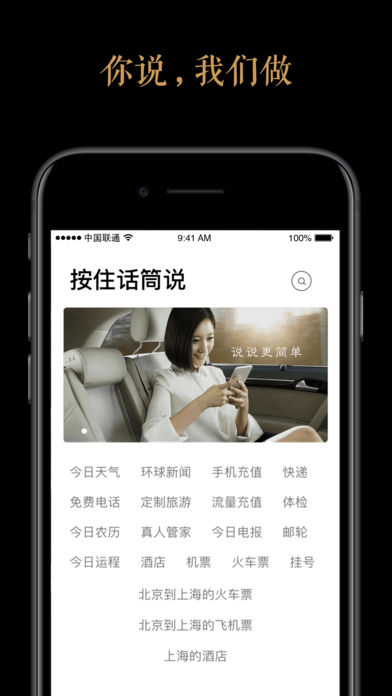 宾至黑卡app v2.0.0 iPhone版图3