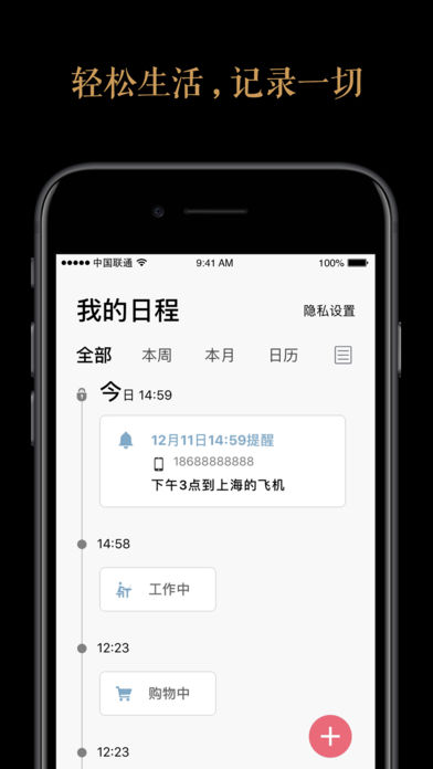 宾至黑卡app v2.0.0 iPhone版图2