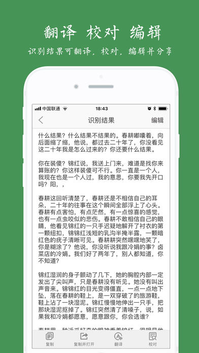 白描 V2.1.5 iphone版图2