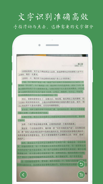 白描 V2.1.5 iphone版图1