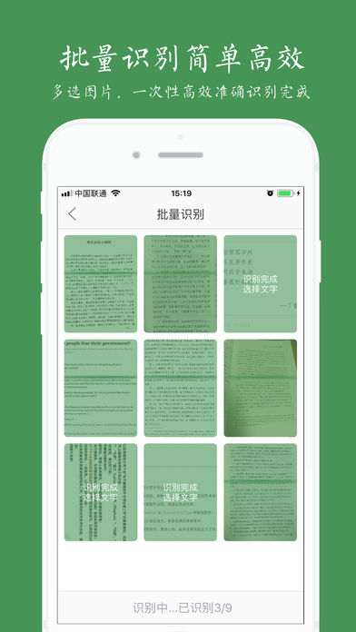 白描 V2.1.5 iphone版图3