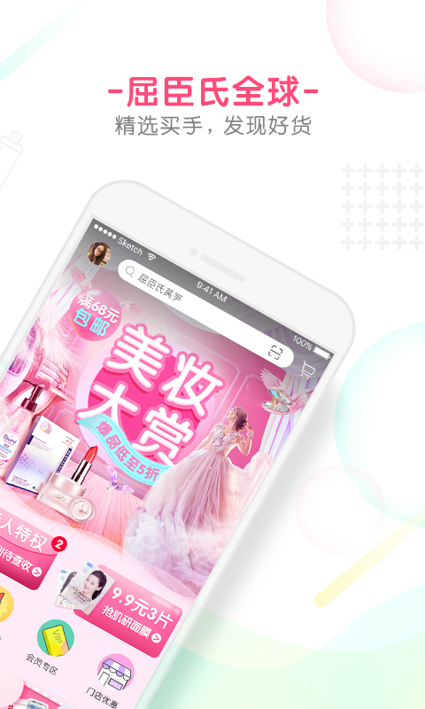 屈臣氏莴笋商城 v3.2.0 安卓官方版图3