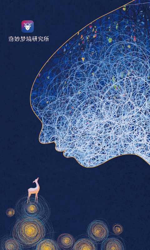 奇妙梦境 v3.2.0 安卓版图1