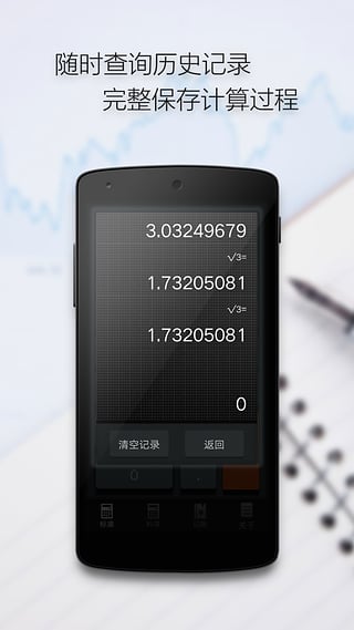 多多计算器 v2.9.2 安卓版图2