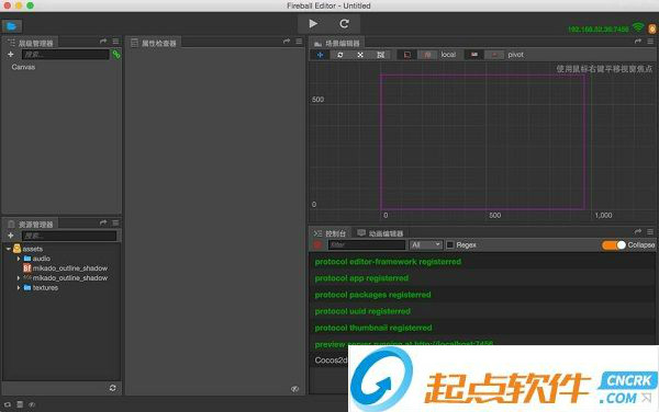 Cocos Creator mac版 v1.8.0 官方版图1