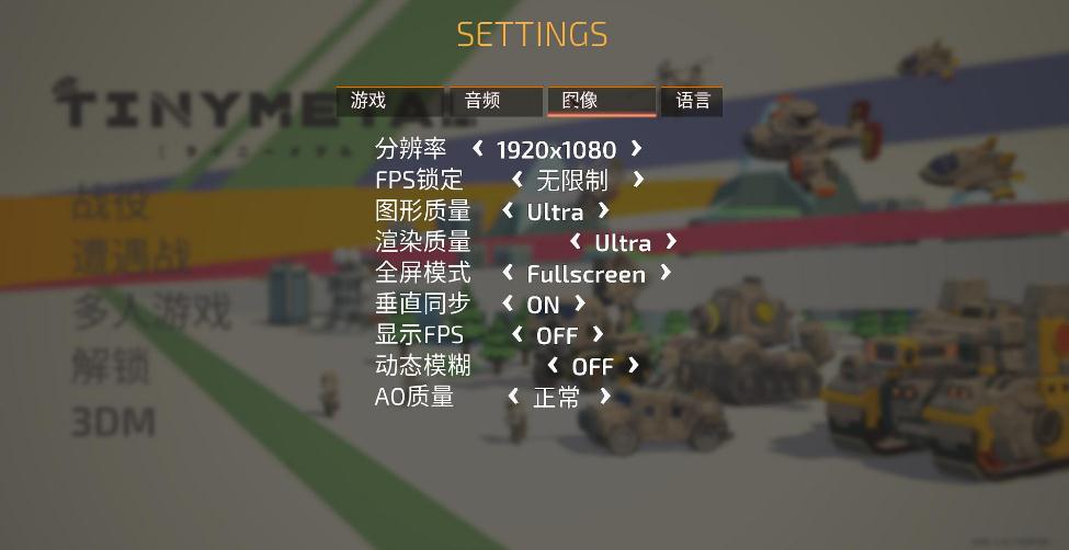 迷你金属3DM汉化组汉化补丁 v1.0 最新版图4