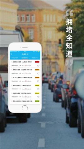 福州交警app最新版下载 v1.2.8 安卓版图2