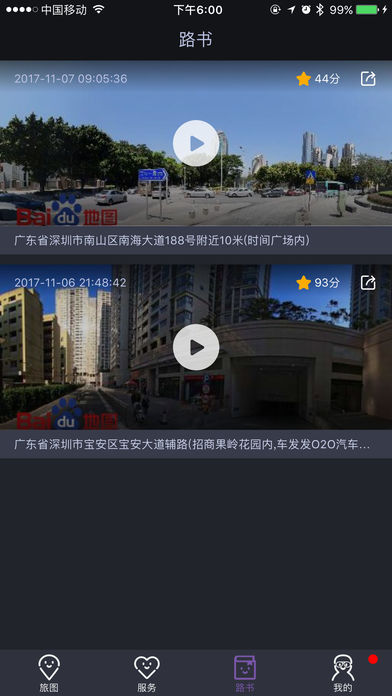 乐享e生活 v3.5.6 iPhone版图2