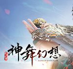 神舞幻想MASS画质补丁下载