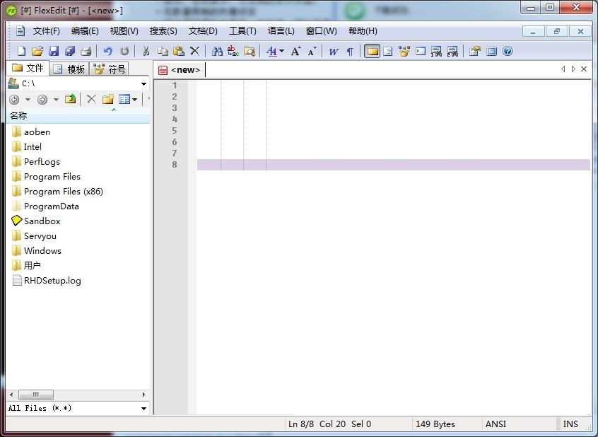 FlexEdit官方下载 v1.10 正式版图1