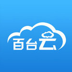 百台云app