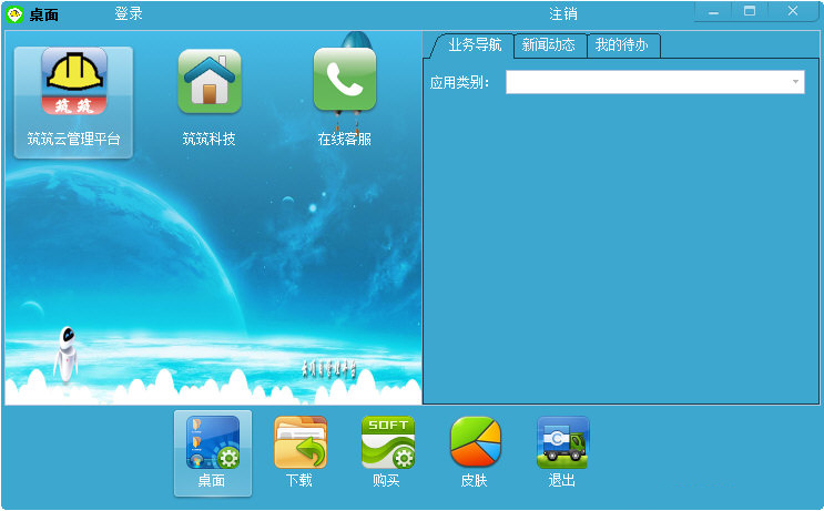 筑筑弱电工程预算软件 V2017 免费版图1