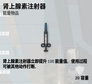 绝地求生正式版空投物资介绍