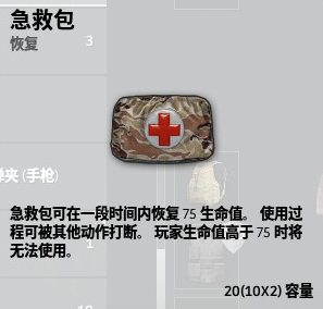 绝地求生正式版空投物资介绍