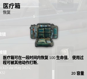 绝地求生正式版空投物资介绍