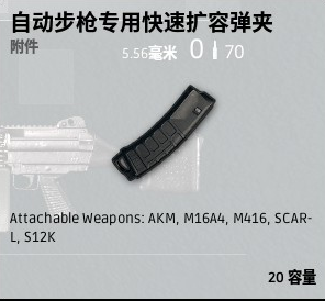 绝地求生正式版空投物资介绍
