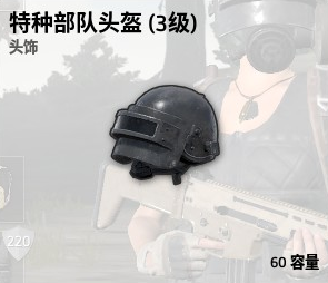 绝地求生正式版空投物资介绍