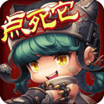 爆点联萌iPhone版