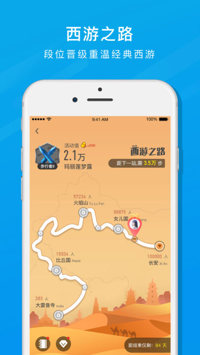 乐心手环 v3.2 iphone版图3